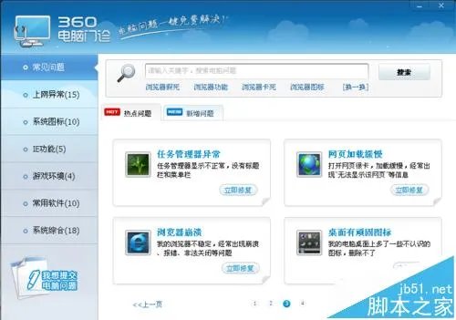 优酷网络连接出错怎么回事 外网连接失败怎么办?