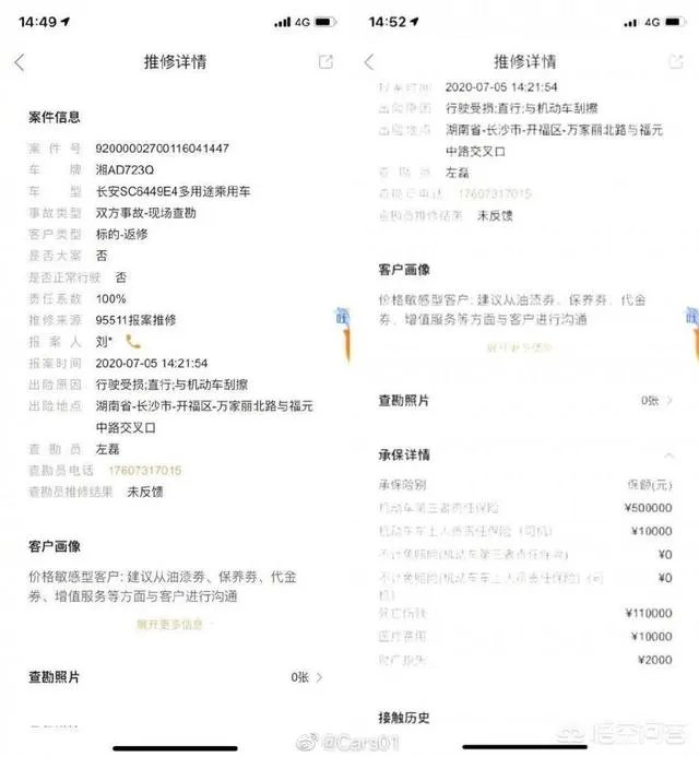 长安面包车与劳斯莱斯相撞，损失近100万，赔不起怎么办？