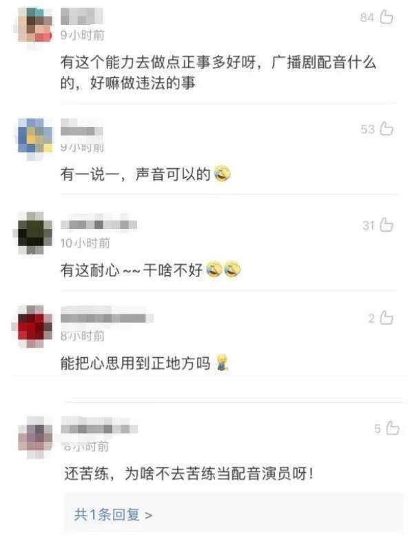 壮汉苦练萝莉音诈骗50万，如何正确看待网络恋情？