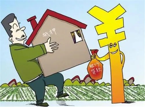 房产抵押银行贷款流程是怎样的