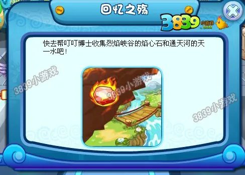 卡布西游回忆之殇攻略