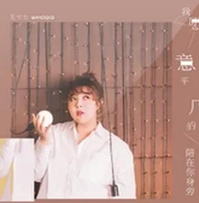 抖音长得丑活的久完整版歌词