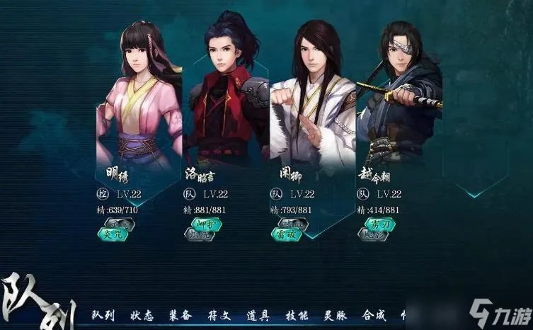 仙剑奇侠传6全角色结局一览