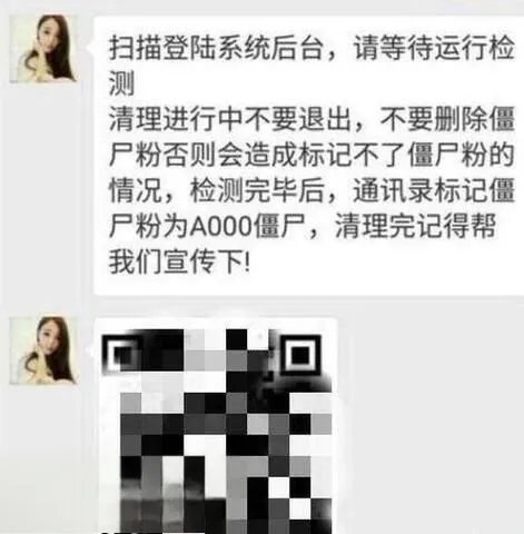 清理僵尸粉被转账 微信清理好友最安全的方法是什么