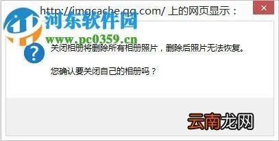 QQ相册图标应该怎么熄灭？熄灭QQ相册图标的方法