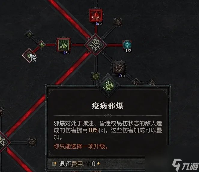 死灵术士怎么加点 死灵术士加点模板推荐