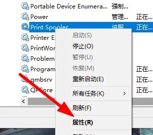 打印机服务开启教程