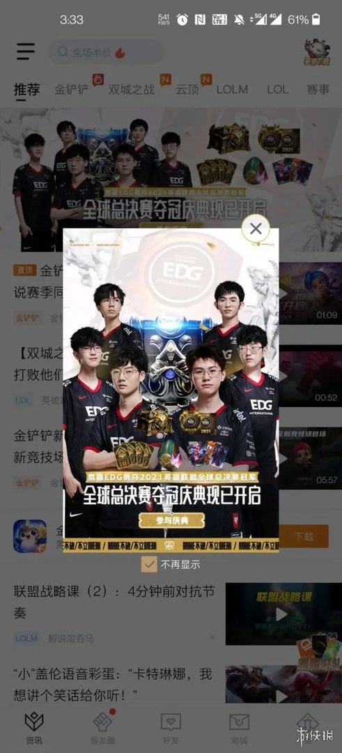 edg冠军永久皮肤宝箱怎么领 edg冠军皮肤宝箱领取方法