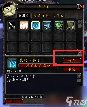 速看 新手可以学会的wow宏命令教学 wow宏命令最详细讲解