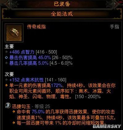 暗黑破坏神3巫医装备选择 巫医武器装备怎么选