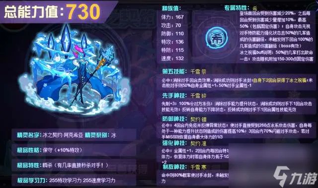 赛尔号阿克希亚怎么打及获取 附进阶史汇总详解