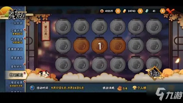 火影忍者手游花灯解谜2021攻略最新:全关卡花灯解谜答案汇总!