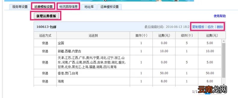 好店铺网店联盟,网店推广联盟