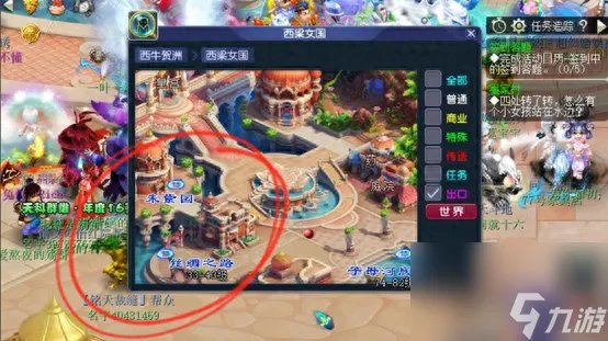 梦幻西游宝象国怎么去 前往宝象国路径推荐 已采纳