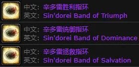 魔兽世界太阳井掉落有哪些 太阳井高地掉落大全一览