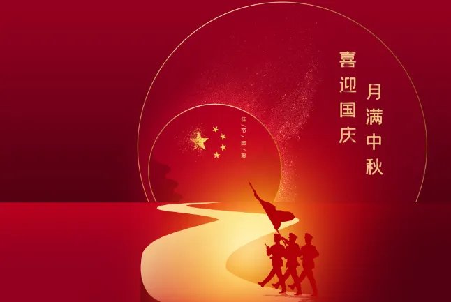 国庆中秋放假安排2020法定节假日 2020国庆中秋放假安排表