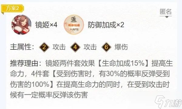 《阴阳师》萤草御魂搭配2022