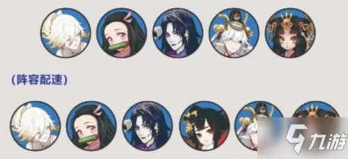 《阴阳师》往复之间阵容哪个好 往复之间阵容搭配推荐