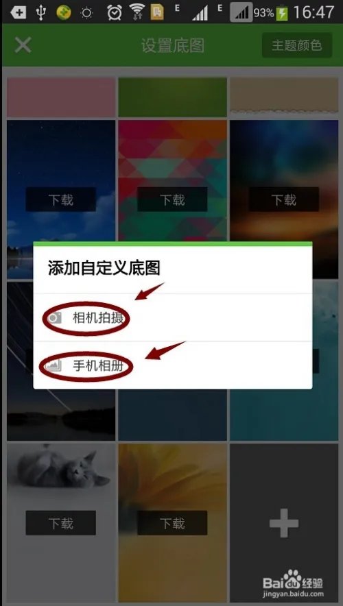 酷狗音乐盒如何设置皮肤?