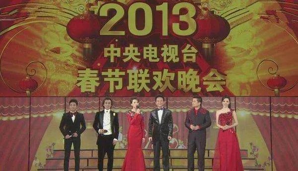2013央视春晚节目单