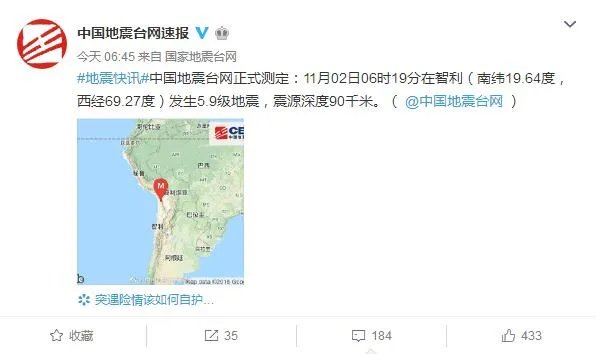 智利6.2级地震怎么回事 属中源地震会有破坏性吗？