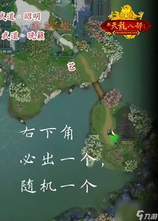 天龙宵小坐标在哪里 天龙宵小坐标图文讲解,让你不再迷路