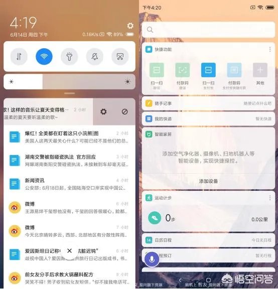 Flyme7和MIUI10你认为哪个好用呢？