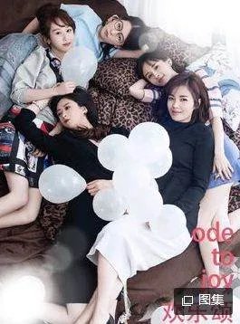 欢乐颂全集百度云