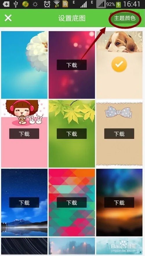 酷狗音乐盒如何设置皮肤?