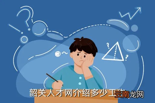 韶关人才网华夏,韶关市内最为专业的求职招聘网站韶关鹏程万里人才网