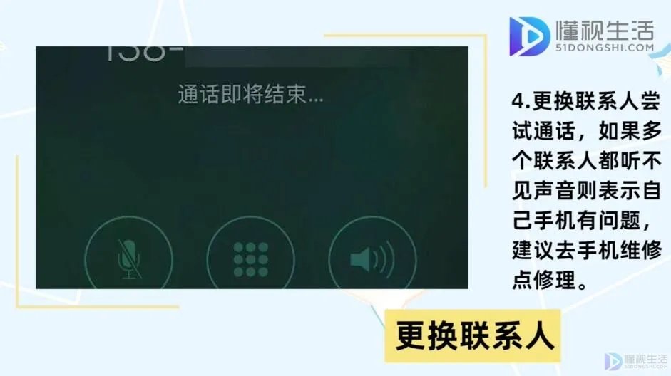 电话通后听不到对方声音怎么回事