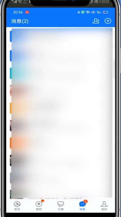支付宝朋友圈在哪里