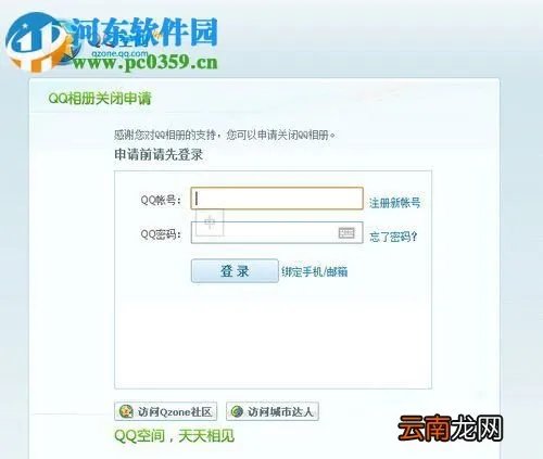 QQ相册图标应该怎么熄灭？熄灭QQ相册图标的方法
