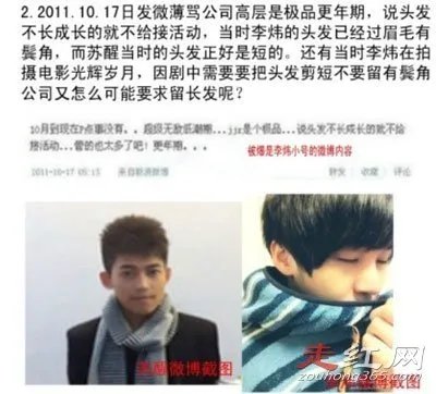 夏航燕托奶照中究竟是怎样的 苏醒李炜打架事件女主角却结婚了