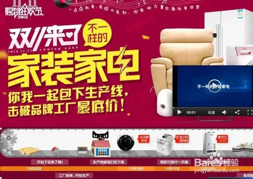 双11是什么？2013双11活动方案有哪些
