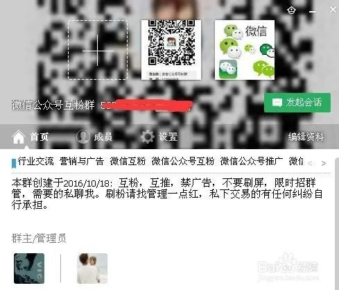 QQ群排名规则是怎么样的？