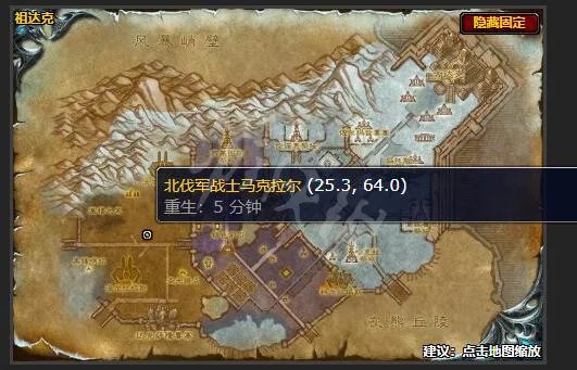 《魔兽世界》风暴之王的复仇怎么做任务 风暴之王的复仇任务流程