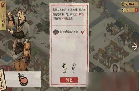 江南百景图怎么去苏州府 苏州府到达方法教程