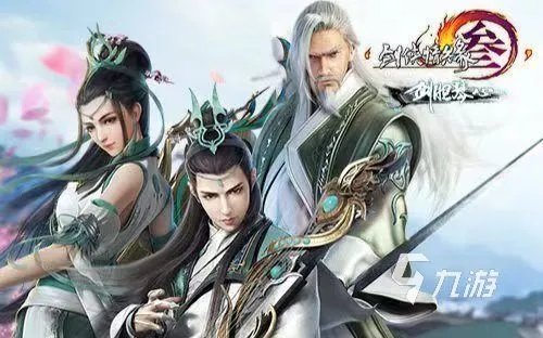 剑侠情缘3天策买号怎么选 正规的剑侠情缘3买号平台推荐