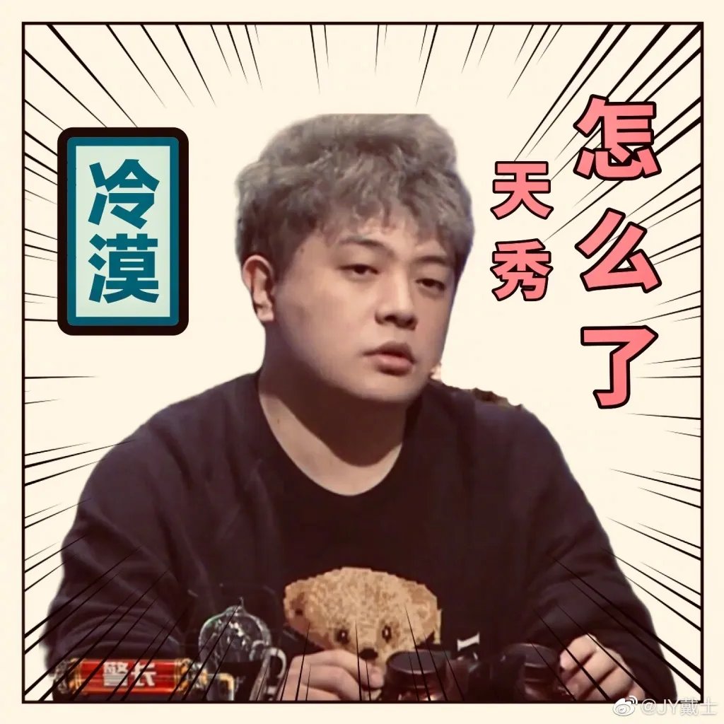 jy戴士什么大学毕业的 戴士为什么叫北京吴孟达