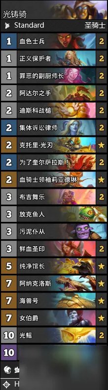 炉石标准模式卡组2023 标准卡组推荐