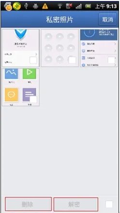 求诺基亚手机短信加密软件？