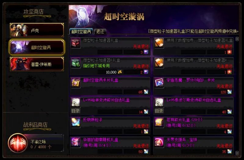 DNF8月22号更新内容汇总 新活动以及新福利