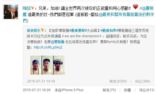 陶喆谈正能量被骂翻 网友讽刺：你也继续加油