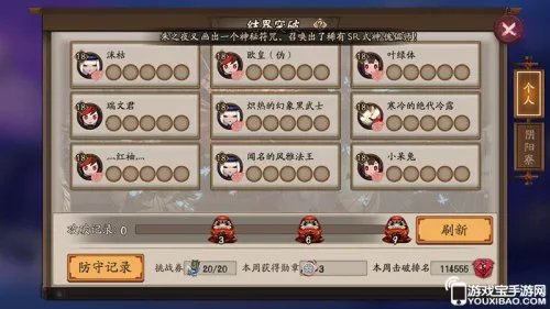 阴阳师手游11月版本爆料 多项新玩法加入