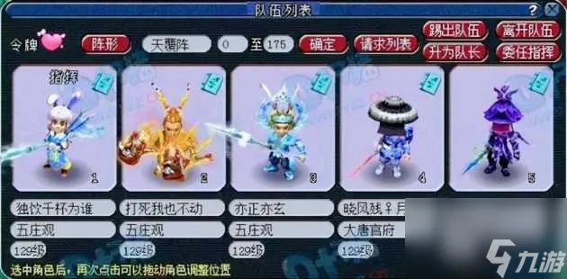 梦幻西游十二门派闯关攻略-十二门派闯关活动详解 知识库