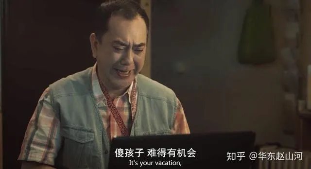 如何评价电影《沦落人》?