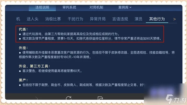 王者荣耀顶号会怎么样 被扣星的原因介绍
