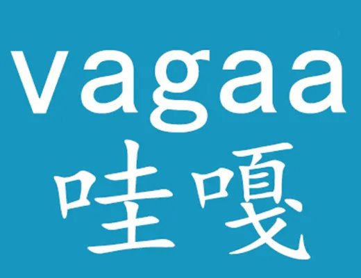 vagaa绿色版