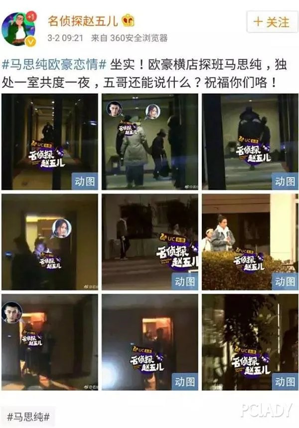 如何看待欧豪深夜删微博后网友的反应？